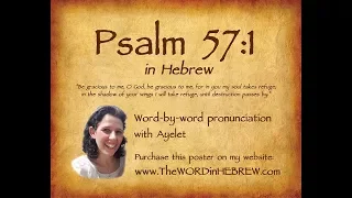 Learn Psalm 57:1 in Hebrew