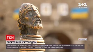 "30 років Незалежності" | Ужгород: липова алея, мініскульптури та інші приводи закохатися у місто