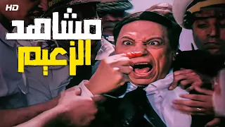 جمعنالك 3 ساعات من الضحك المتواصل للزعيم #عادل_امام مع نجوم الكوميديا 😂😂🤣