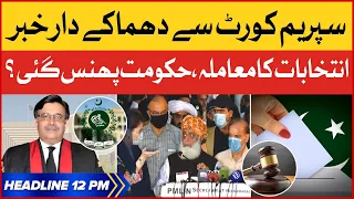 Supreme Court Big Orders | BOL News Headlines at 12 PM | Election In Pakistan | PDM Trapped
