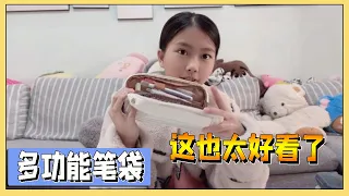 A pencil case with a story: the pencil case that Xiao Ai had dreamed of out of the box,