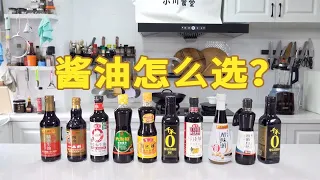 如何挑选一款好酱油？吃了12瓶酱油，我终于悟了｜酱油测评