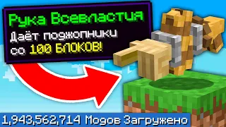 Один Блок, но Я Установил ТРИЛЛИАРД МОДОВ снова x36 - Майнкрафт Выживание с Модами