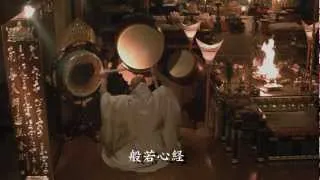 法楽太鼓 4 「般若心経」 元旦版 経文字幕付 東谷寺