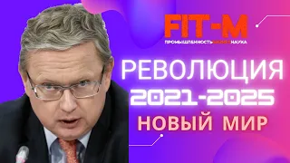 Михаил Делягин: ДРУГИЕ МЫ - как новые технологии преобразуют человека и человечество