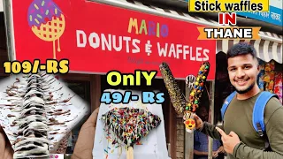 HM SE STARTUP TAK |  Only 49/-Rs waffle | Best in Thane