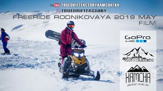 Дикий Фрирайд в мае 2019 на Камчатке "Родниковая". Вилючинская долина. Truedriftfactory 2019