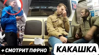 ПРАНК: Странные Предметы В МЕТРО