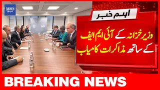 Wazir-e-Khazana Kay IMF Kay Sath Mazaqrat | Breaking News | Dawn News