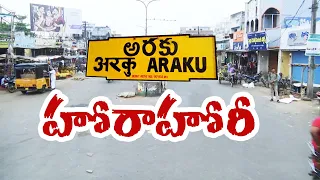 Political Parties Strategies For Araku Lok Sabha Election 2024 | అరకులో ప్రధాన పార్టీల హోరాహోరీ పోరు