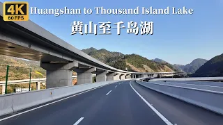Huangshan to Thousand Island Lake - a total distance of 120 km passing through 27 tunnels