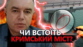 Кримський міст ДАВ ТРІЩИНУ / Чи ВИТРИМАЮТЬ опори російську техніку?