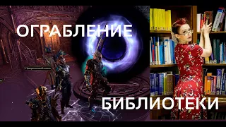 Прохождение колдовского погреба - Baldur's Gate 3