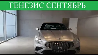 Генезис🟩Genesis Сколько стоит в Москве?