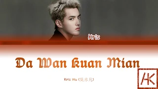 Kris Wu (吴亦凡) _ 'Da Wan Kuan Mian (大碗宽面) (Color-Coded Lyrics Kan/Pin/Eng)