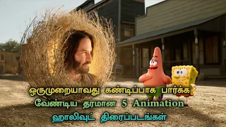 Top 5 best Animation Movies In Tamil Dubbed | TheEpicFilms Dpk | Comedy Movies Tamil Dubbed