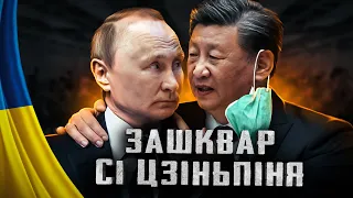 😂путін в тюрязі - Зашквар Сі Цзіньпіня  #43