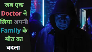 DEATH WISH (2018) Film Explained in Hindi/Urdu | Death Wish film Story Summarized हिन्दी