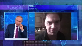 Макс Магнитофон на Прямой линии с Путиным