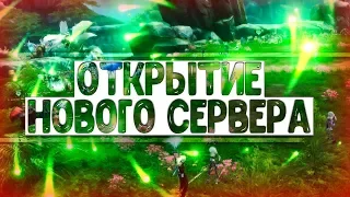 ОТКРЫТИЕ НОВОГО СЕРВЕРА PW-PROJECT 1.4.6 | PERFECT WORLD