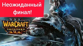 Неожиданный финал‼️ Happy (Ud) vs FoCus (Orc) Warcraft 3 Reforged
