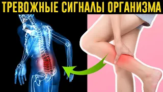 10 ПРИЗНАКОВ ТОГО, ЧТО ВАШЕ ТЕЛО ПРОСИТ О ПОМОЩИ!