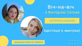 Адаптація в новій країні