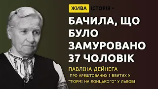 Павліна Дейнега про події які відбувалися у "тюрмі на Лонцького" у Львові