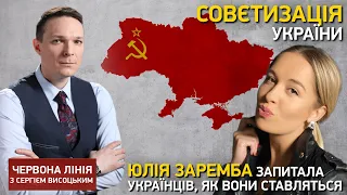 Совєтизація України - Юлія Заремба запитала українців, як вони ставляться