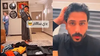 علاوي رجع للبيت ونصدم صدمة عمرة 😂