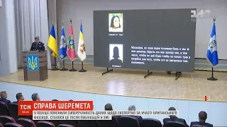 Поліція відповіла на підозри ЗМІ щодо експертиз у справі про вбивство Шеремета