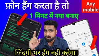 Mobile Hanging Problem Permanent Solution 101% | Phone Hang Kare To Kaya Kare | by technical boss