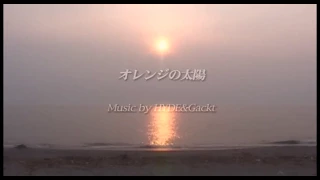 Gackt & HYDE『オレンジの太陽』