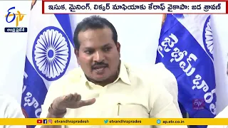 మద్యం కుంభకోణంపై ఫిర్యాదు! | To Lodge Complaint to CBI | Over Liquor Scandal in State | Jada Sravan