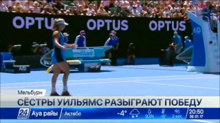 Сестры Уильямс разыграют победу на Australian Open-2017