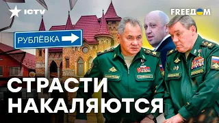 ШОЙГУ, ГЕРАСИМОВ, где БЕЛГОРОД? ПРИГОЖИН пригрозил прогулкой ВАГНЕРОВЦЕВ по РУБЛЕВКЕ