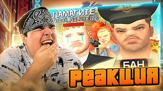 ▷ САМАЯ ТУПАЯ ТЮРЬМА В GTA SAMP (ГТА САМП от СТРЕЙФ) | РЕАКЦИЯ на STRAYF