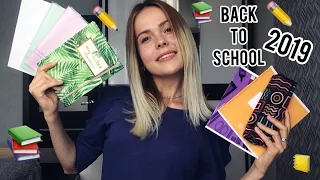 Back to school 2019/Канцелярия для школы📝✏️📐/ 11 класс