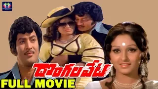 DongalaVeta Telugu Full Movie | Krishna | Jaya Prada | South Cinema Hall.