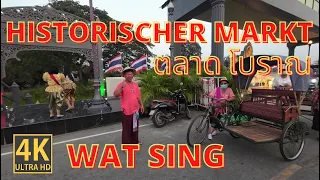 Diesen Markt gibt es nur einmal - Historischer Markt in Thailand - ตลาดโบราณ