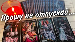 ❗️Нужны ли Вы ему... Любит ли он Сегодня? 🍂🧡♠️ таро расклад 💖 онлайн гадание