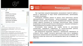 Вебинар по итогам проведения ОГЭ в 2019 году по английскому языку