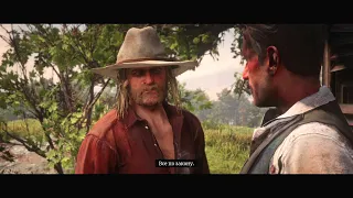 RDR2 - Cut dialogue between Micah and Trelawny