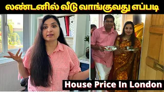 How To Buy House in UK / Struggles We Faced & Tips For Buyers / UKவில் வீடு வாங்குவது எப்படி