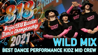 WILD MIX ★ RDC21 Project818 Russian Dance Championship 2021 ★ KIDZ MID CREW