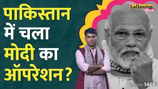 क्या 20 आतंकियों को घुसकर मारा गया, The Guardian की रिपोर्ट का पूरा सच। R&AW।Modi।LT Show