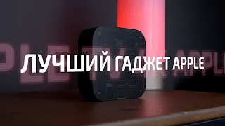 Apple TV 4K в суровой российской реальности: дорого и глупо?