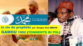 Qui était le prophète Naby P.S.L Par Serigne Sam MBAYE YONNENTE YALLA MOUHAMMADE P.S.L