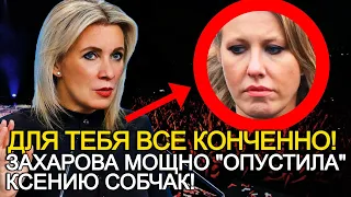 У СОБЧАК ЧЕЛЮСТЬ ОТВИСЛА! ЗАХАРОВА МОЩНО "ОПУСТИЛА" СКАНДАЛЬНУЮ ЖУРНАЛИСТКУ!