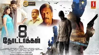 8 Thottakkal | Tamil Full Movie | Vetri | Aparna Balamurali  | Suspense Tamil Full Movie HD